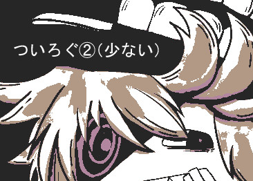 ジャックスナイパーまとめ②