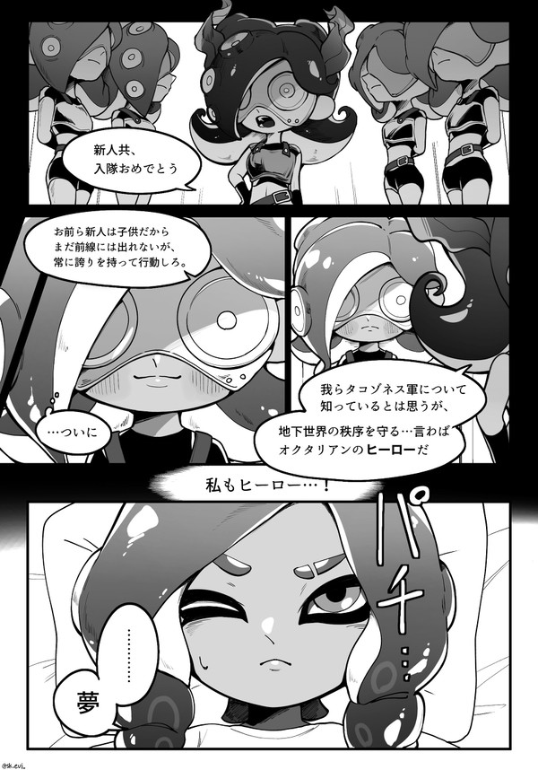 ヒーローと正義