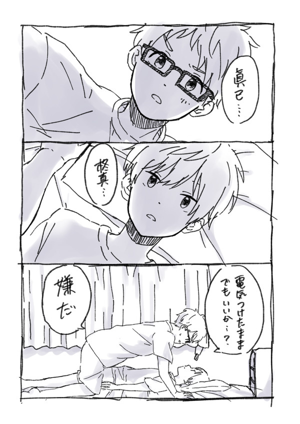 柊眞まとめ