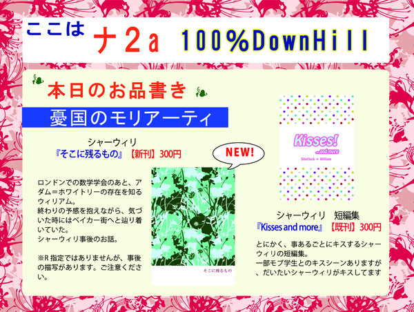 【12/18悠久のティーサロンSP2022】お品書き