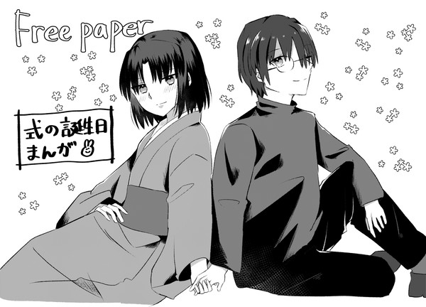 フリーペーパーの表紙