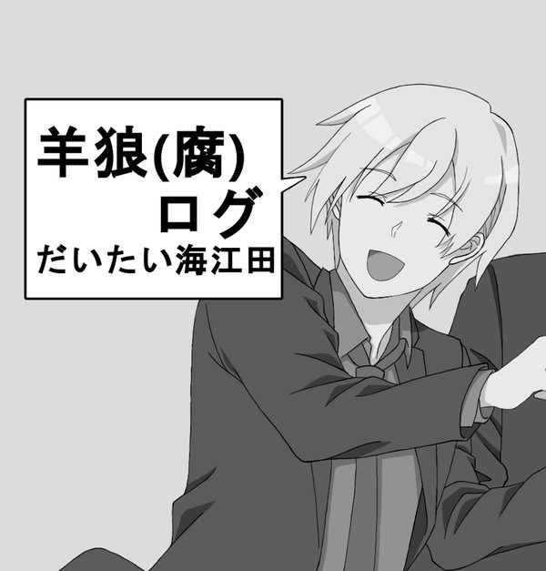 2022ついろぐ