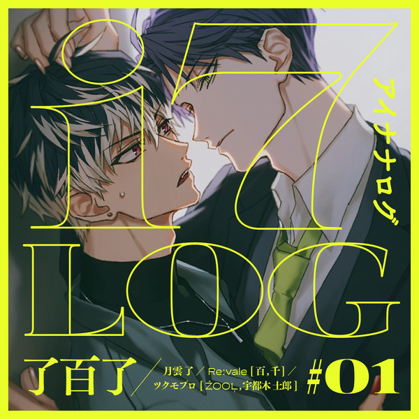 i7 LOG #01