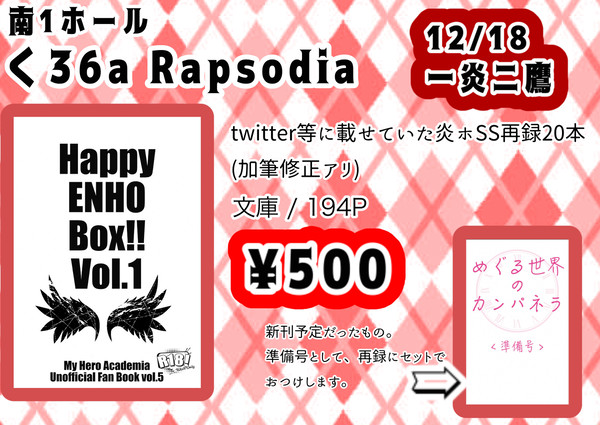 【12/18おしながき】