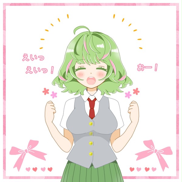 尾葉＋α