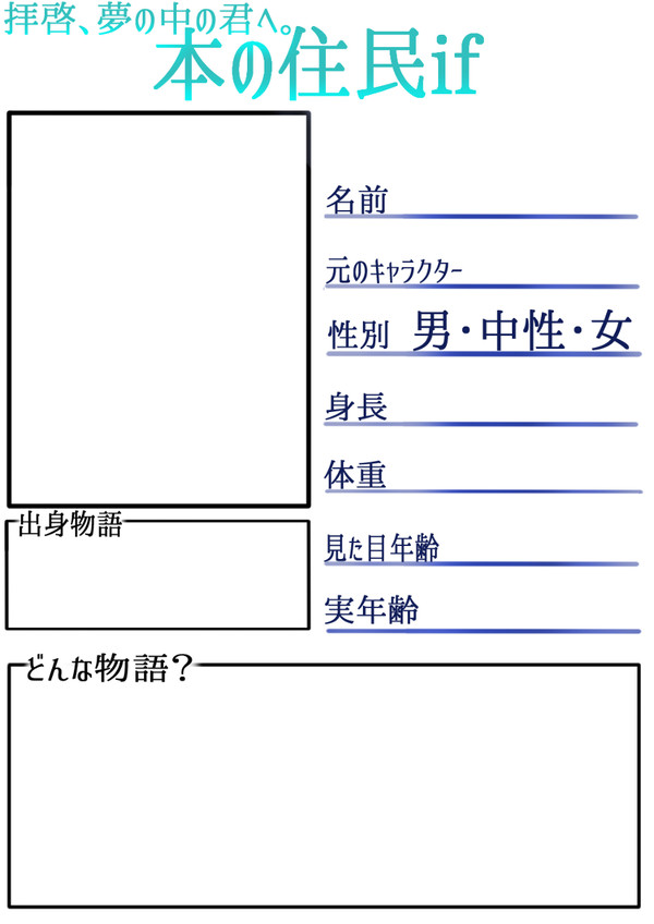 本の住民ifです～！！