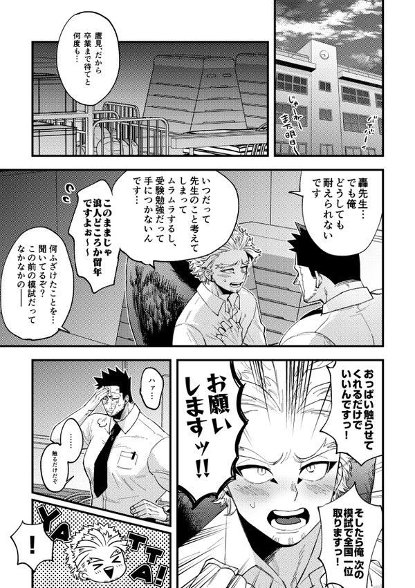 【web再録】ホー炎&荼炎3P漫画