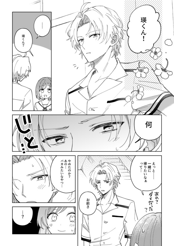 GSログ