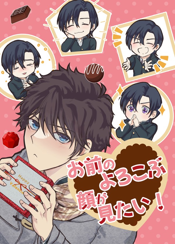 【1/8 恋ベタ2】萩松本新刊サンプル