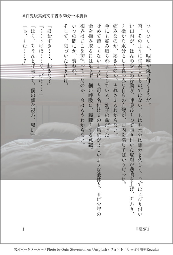 ワンドロまとめ２