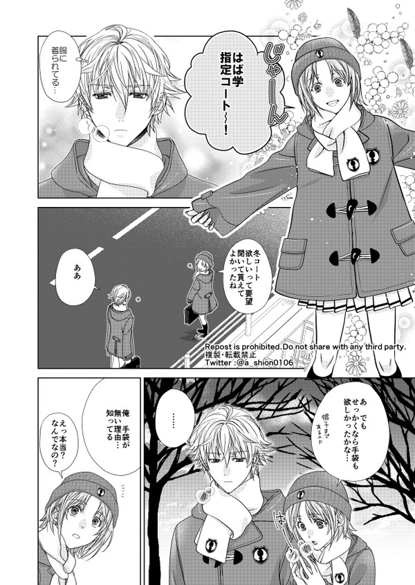ぬいコートネタ葉主