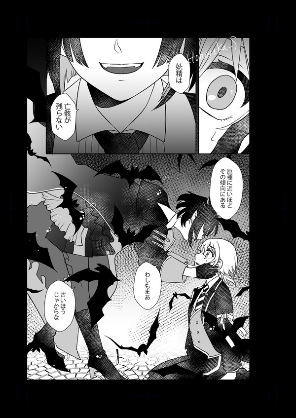 【リリ監】妖精は死体が残らない【幻覚】