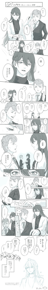 目を見てマブダチと言わないと出れない部屋
