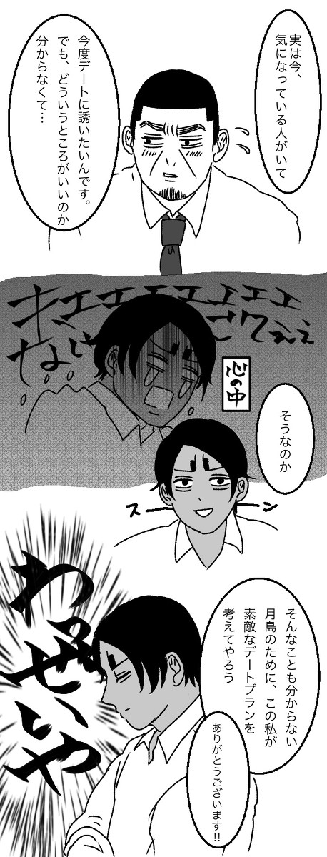 片想い之進