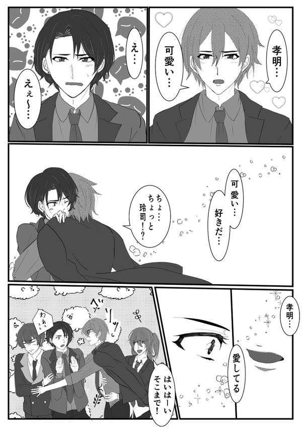 玲孝2本