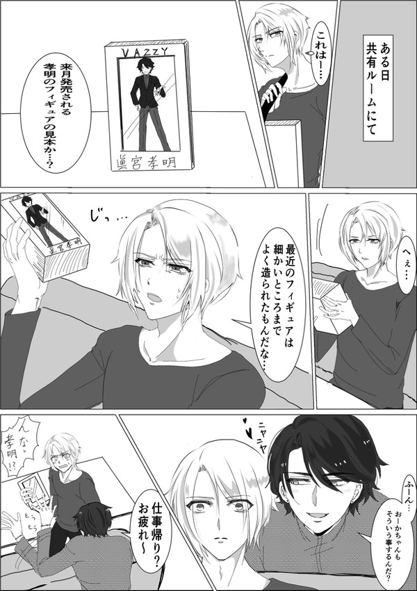 凰孝ちゃん1