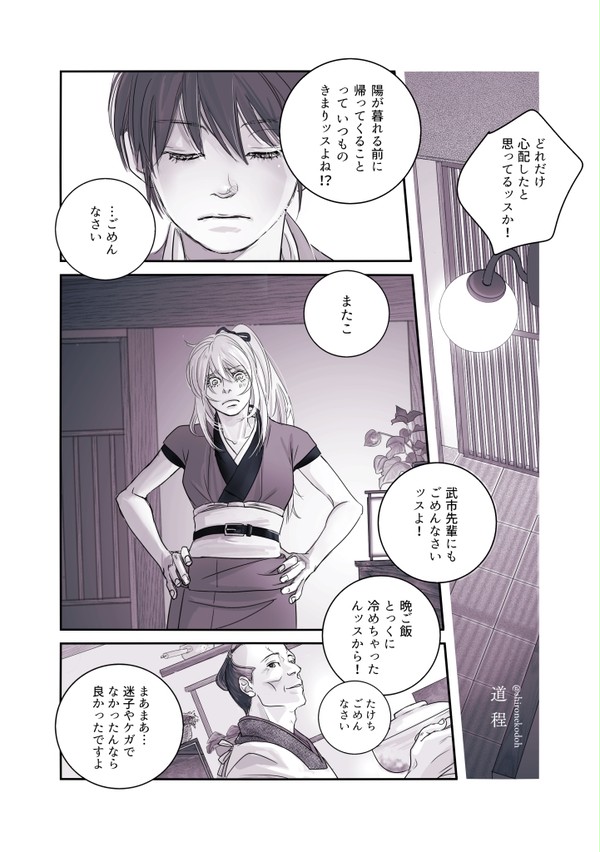 道程(みちのり)
