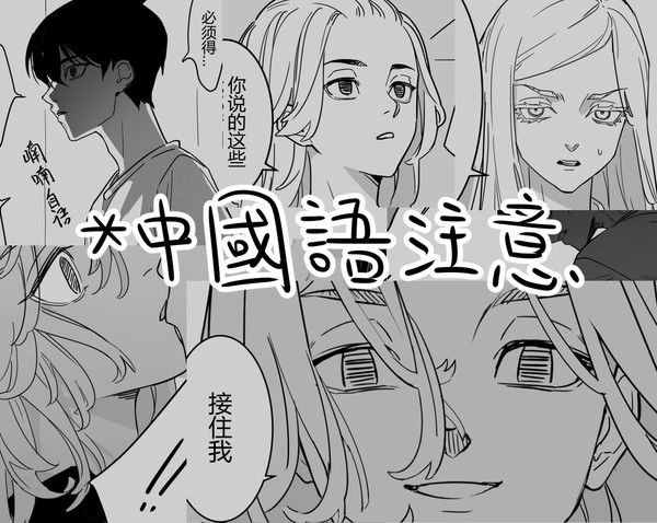 真マイ