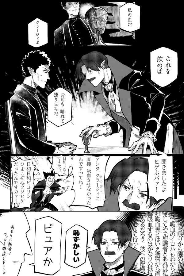 ノスクラ(?) 親離れ