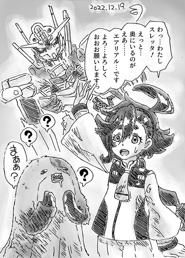 【メイアビ】マアアさんとスレッタ【水魔女】