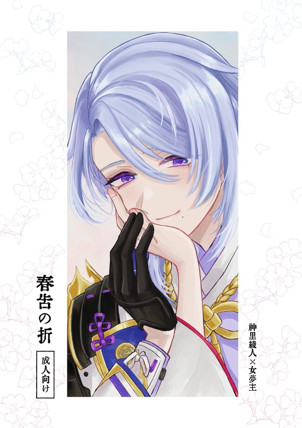 【夢境2】夢漫画本 新刊サンプル