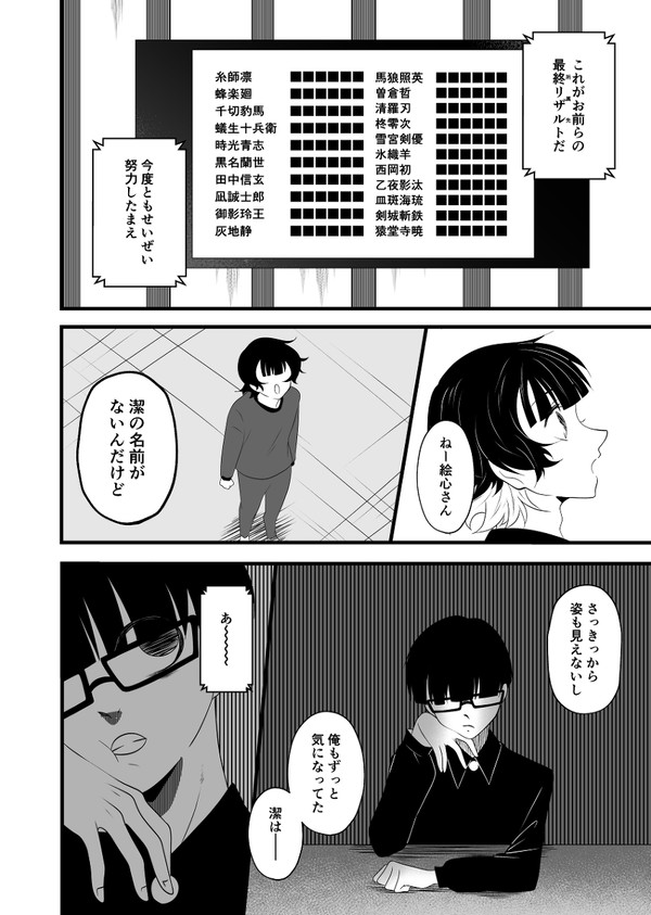 えごいさ