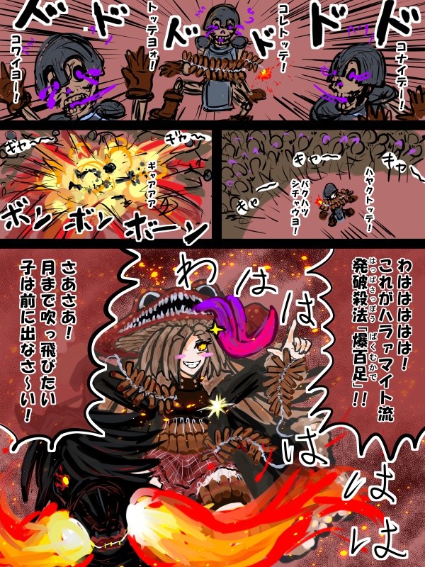 【PFSOZ】ハラァマイト流発破殺法「爆百足」【サテライトＳ】