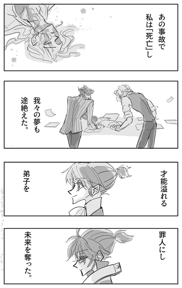 割と楽しそうな師弟