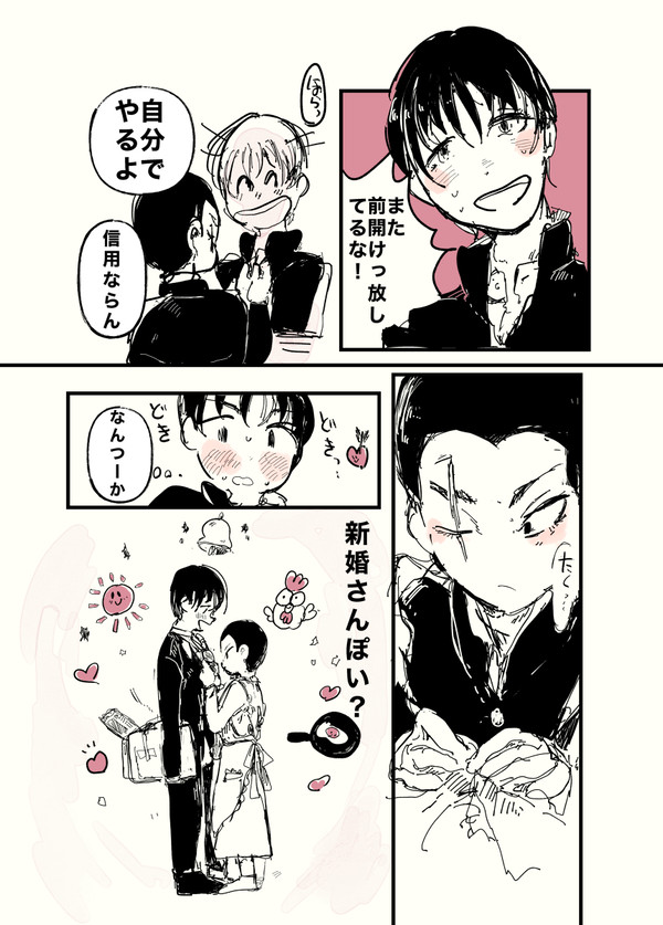 タミニコ漫画まとめ