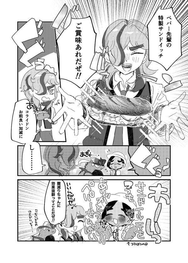 【ポケモンSV】腹へり主