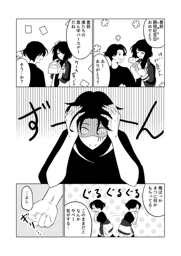2022.12.11 無配