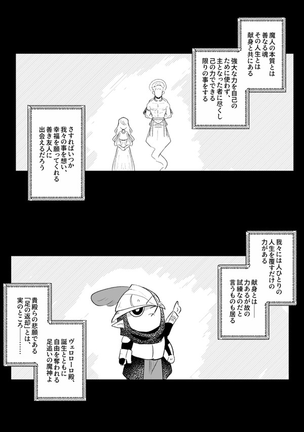 【PFSOZ】贈り物【黒王軍の進撃】