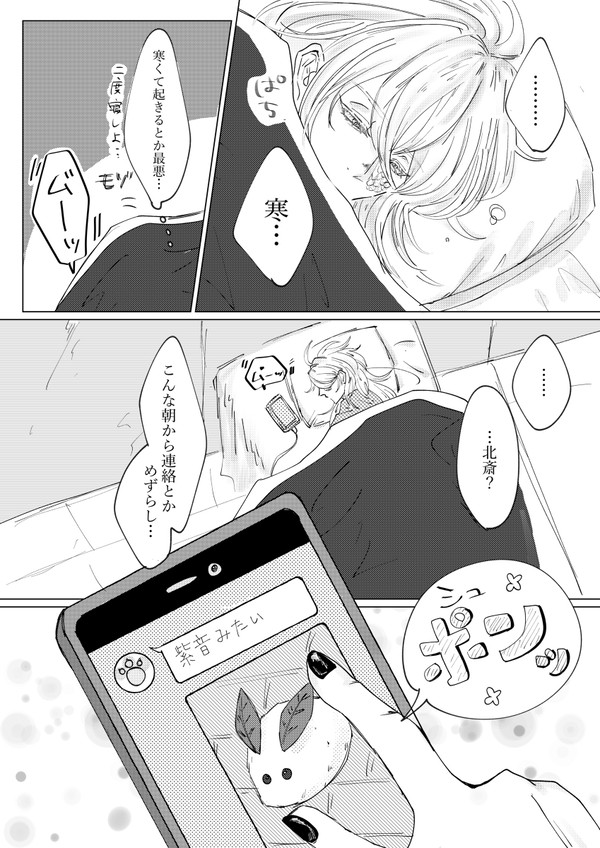 ほくしお