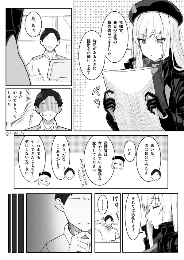 ラピ3+1p漫画