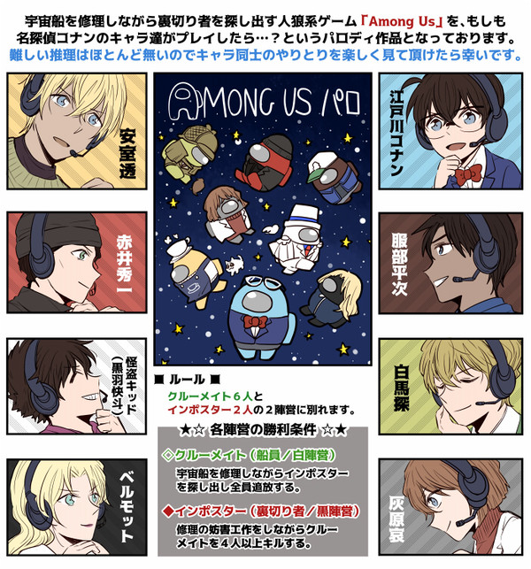 アモアスパロまとめ
