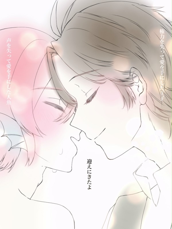『迎えに来たよ』企画