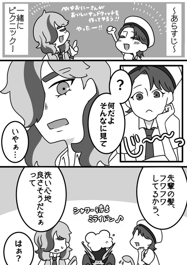 ぺパ先ウォッシュ