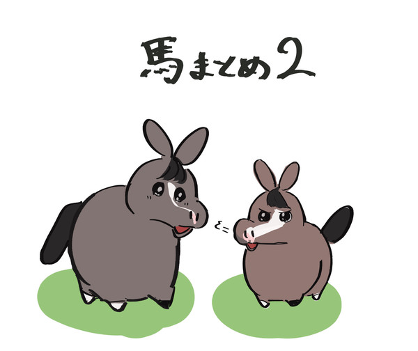 競走馬とかまとめ2