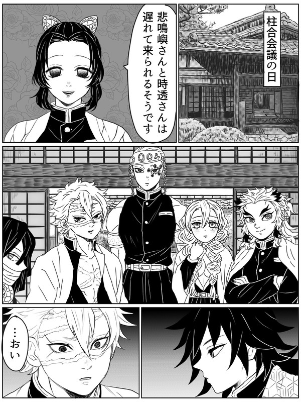 柱達が呪いの人形でわちゃわちゃする話