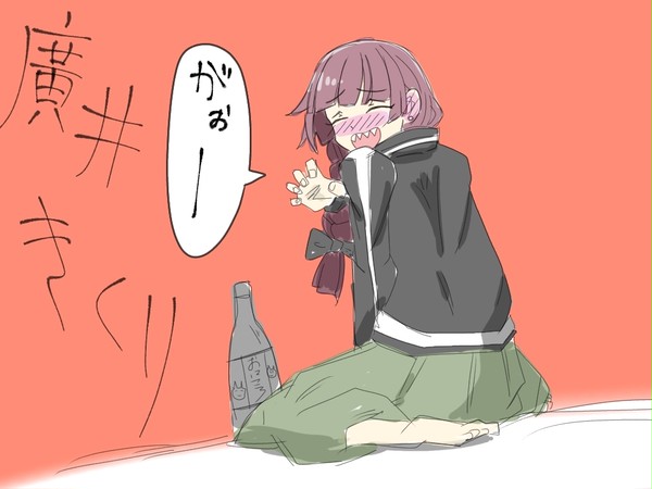 がおー