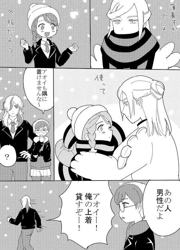 ほんのりペパアオ