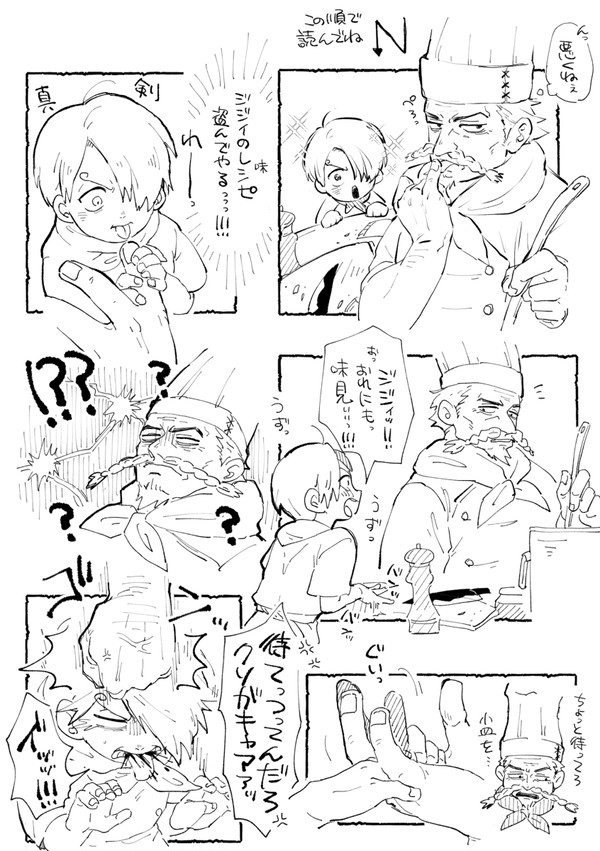 れ~っ