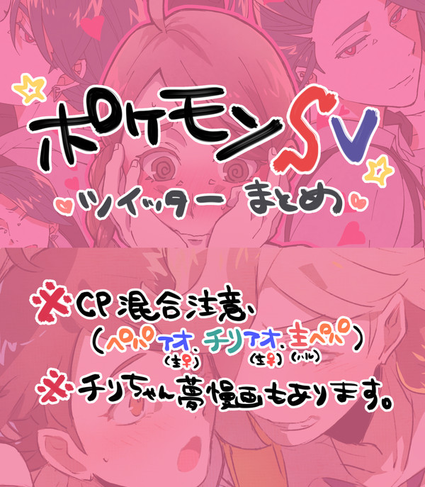 pkmnSVツイッターlog