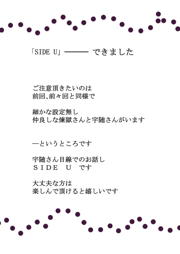 鬼滅の刃　続続！です「前回の続きの続き」の続き