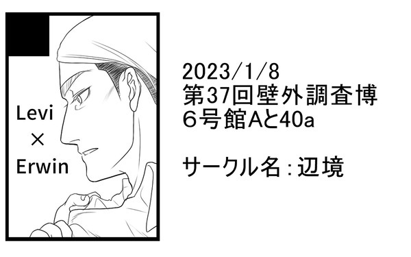 【サンプル】1/8壁博に参加します