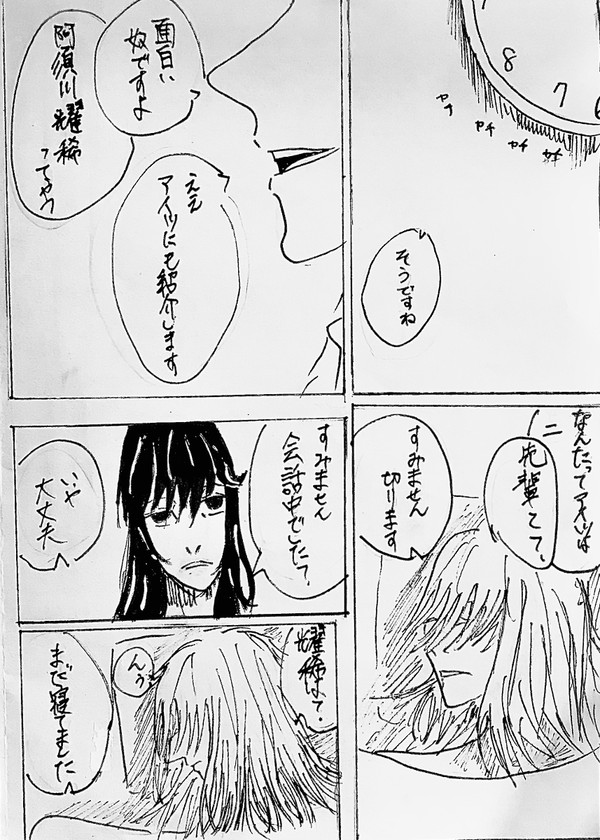 2話　「完璧と秀才と謎と」