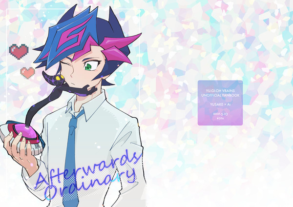 【web再録】Afterwards Ordinary【遊Ai】
