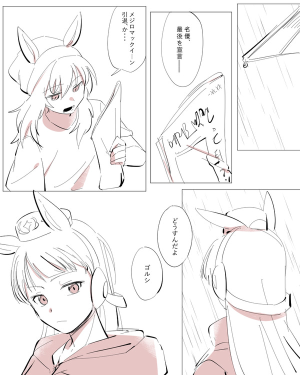 ゴルシの田舎暮らし (4)