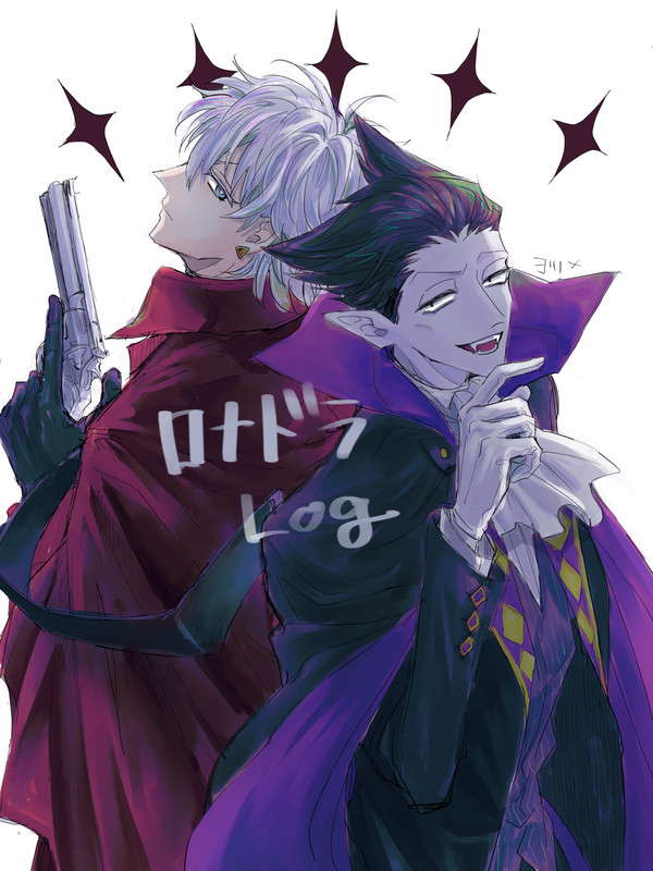 ロナドラLOG