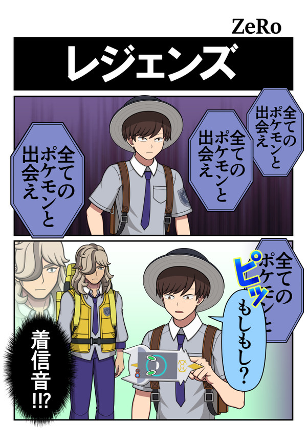 【SV】レジェンズ
